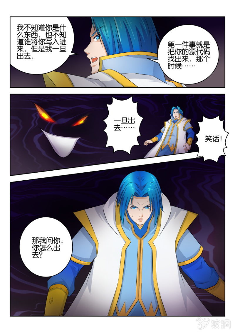 第二十四回-第24话