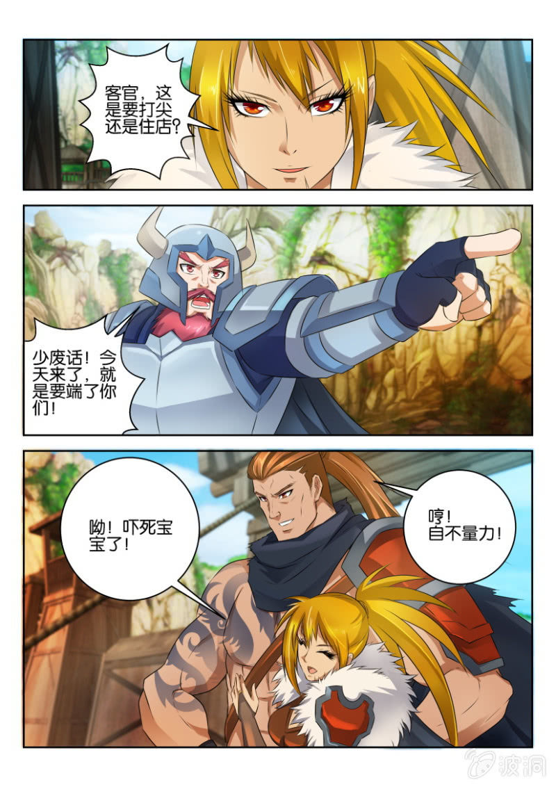 第二十四回-第24话