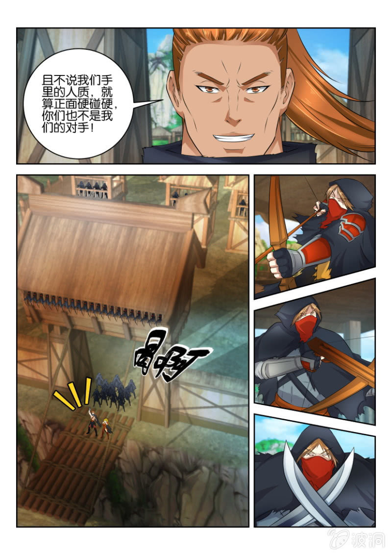 第二十四回-第24话