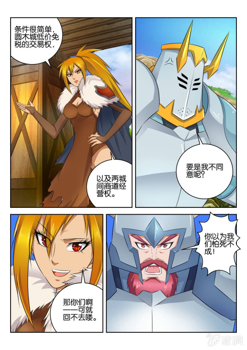 第二十四回-第24话