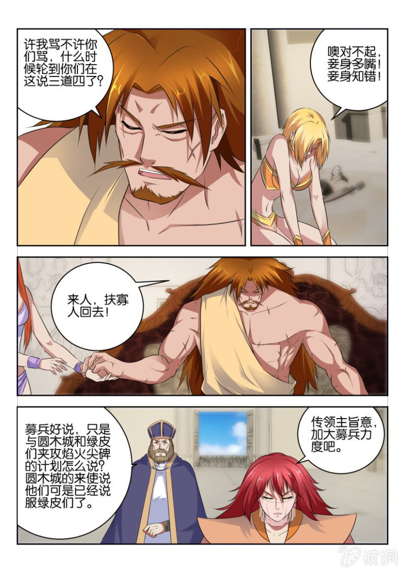 第三十回-第30话