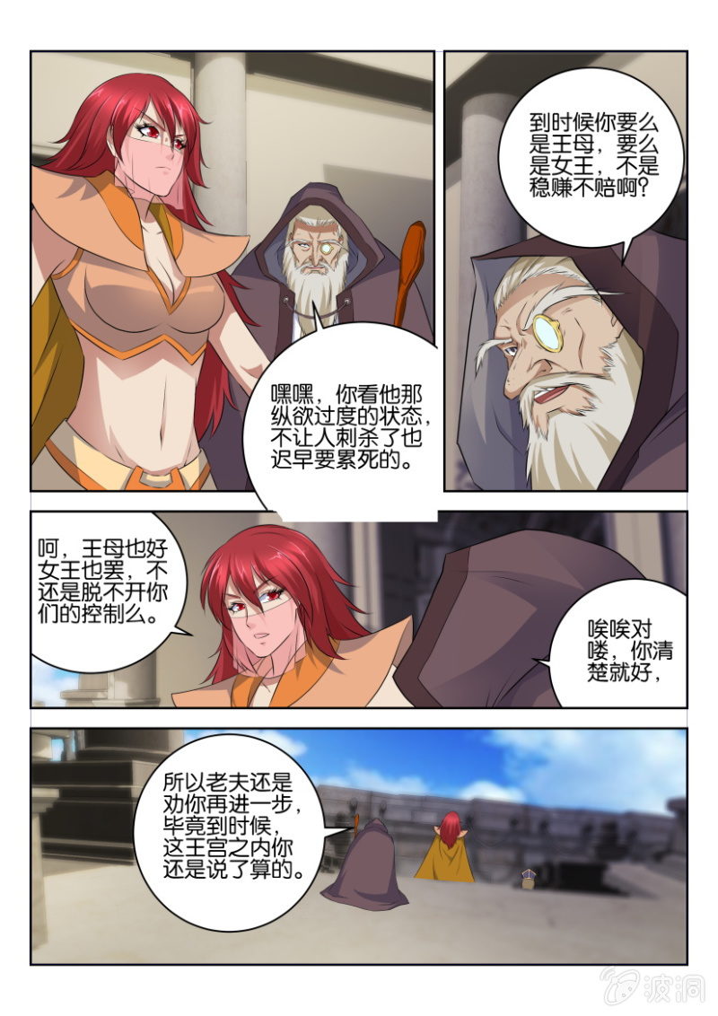 第三十回-第30话