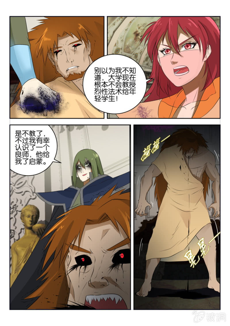 第三十二回-第32话