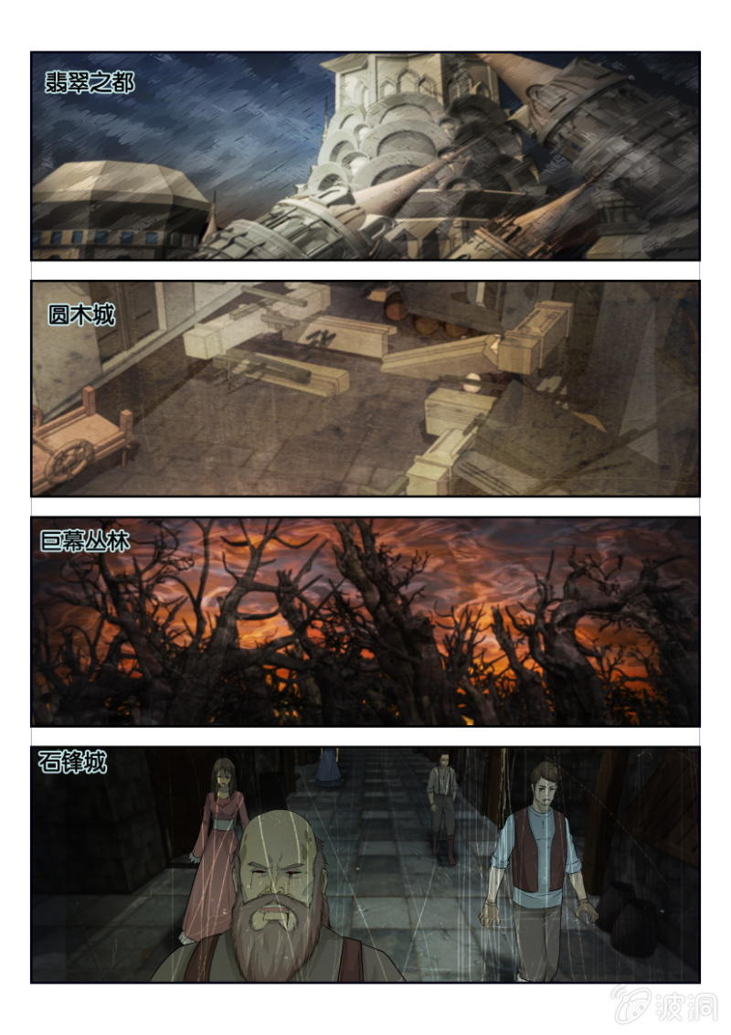 第三十二回-第32话