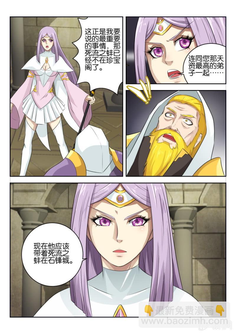 第三十二回-第32话