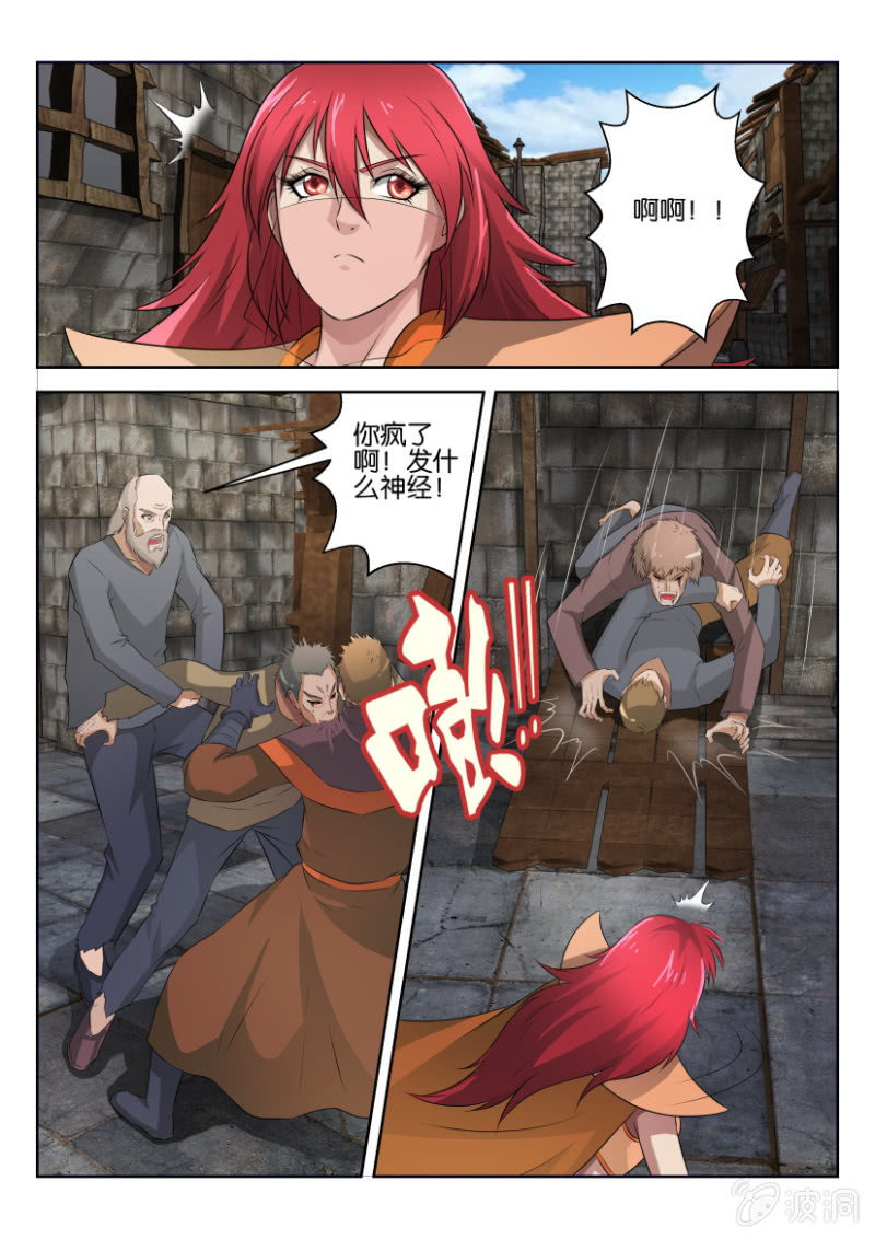 第三十二回-第32话