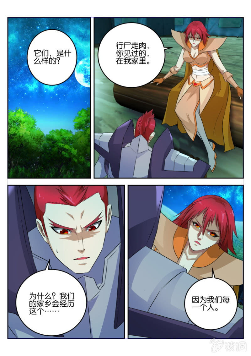 第三十六回-第36话