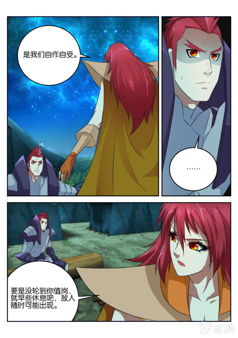 第三十六回-第36话