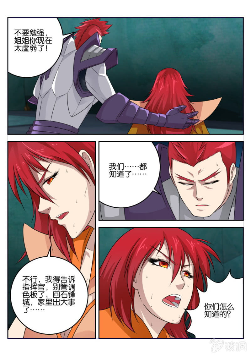 第三十六回-第36话