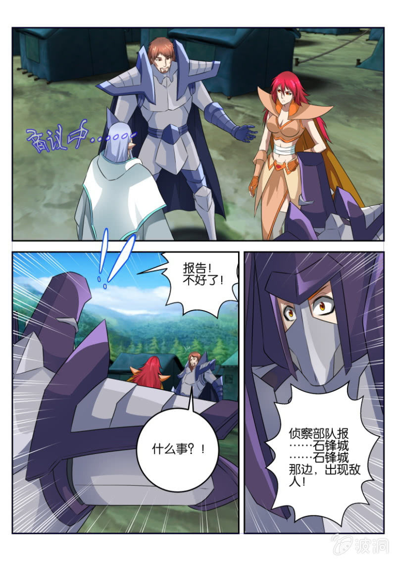 第三十六回-第36话