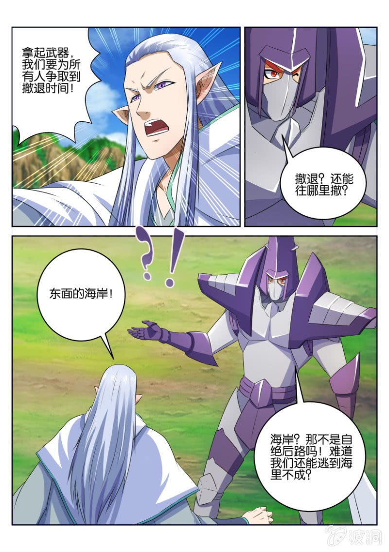 第四十回-第40话