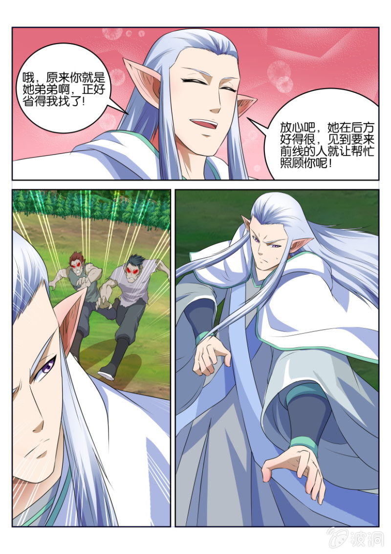 第四十回-第40话