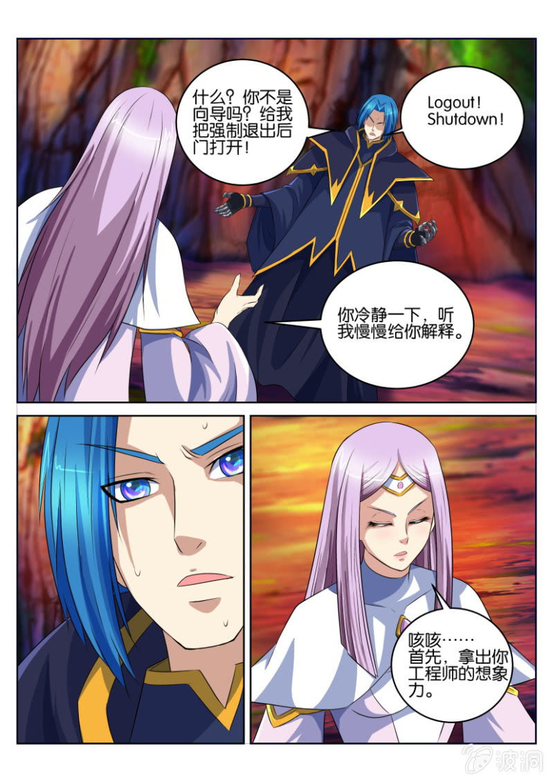 第四十四回-第44话