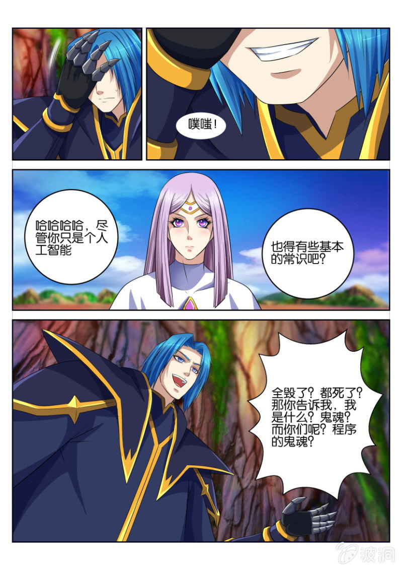 第四十四回-第44话