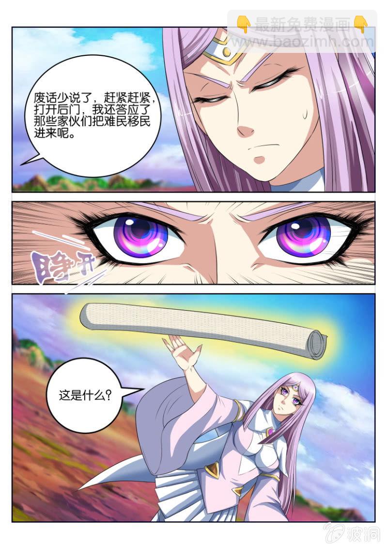 第四十四回-第44话