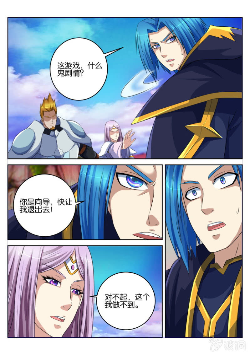 第四十四回-第44话