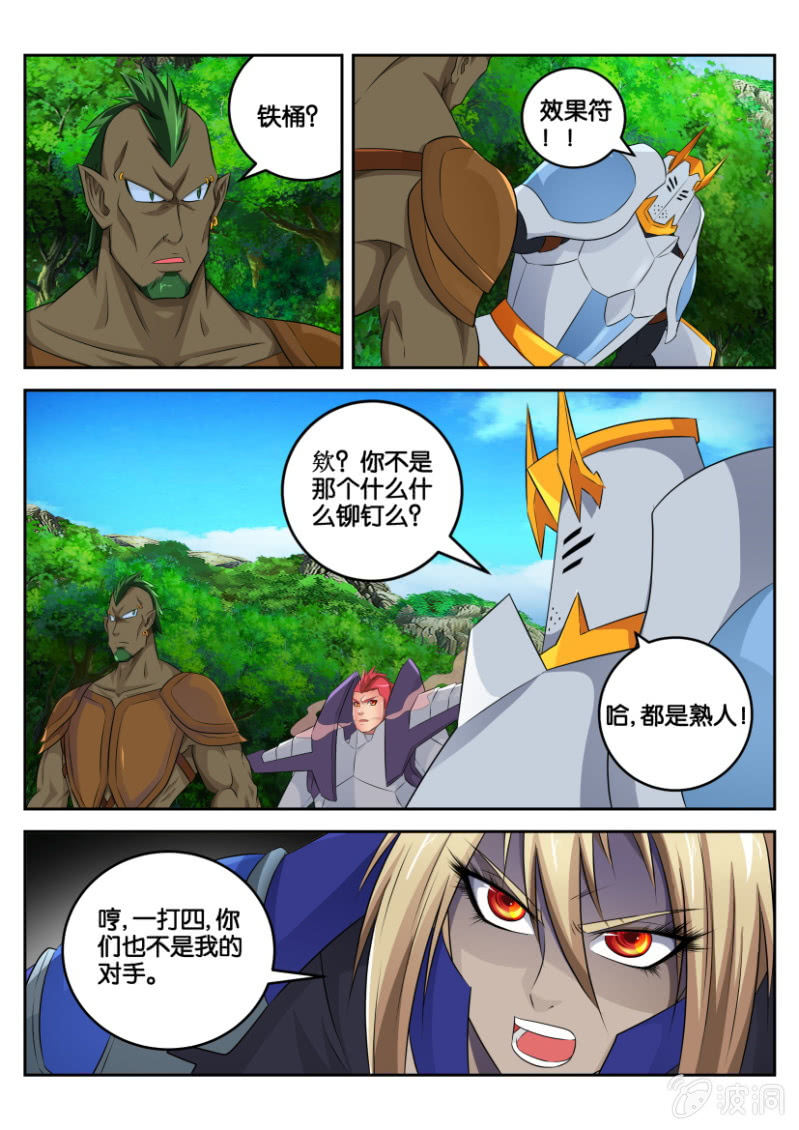 第四十八回-第48话