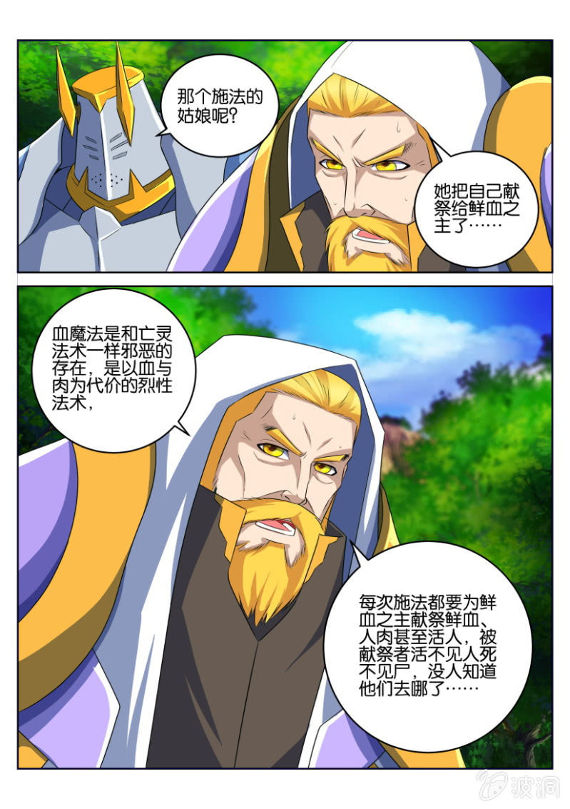 第五十二回-第52话