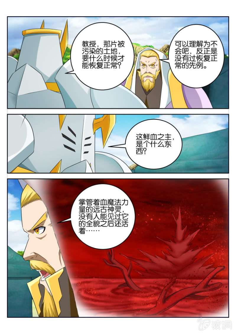 第五十二回-第52话