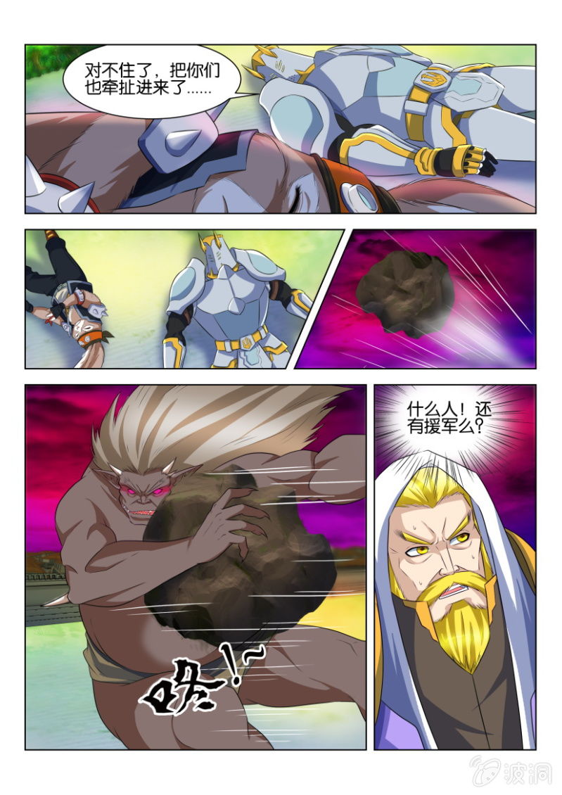 第五十四回-第54话