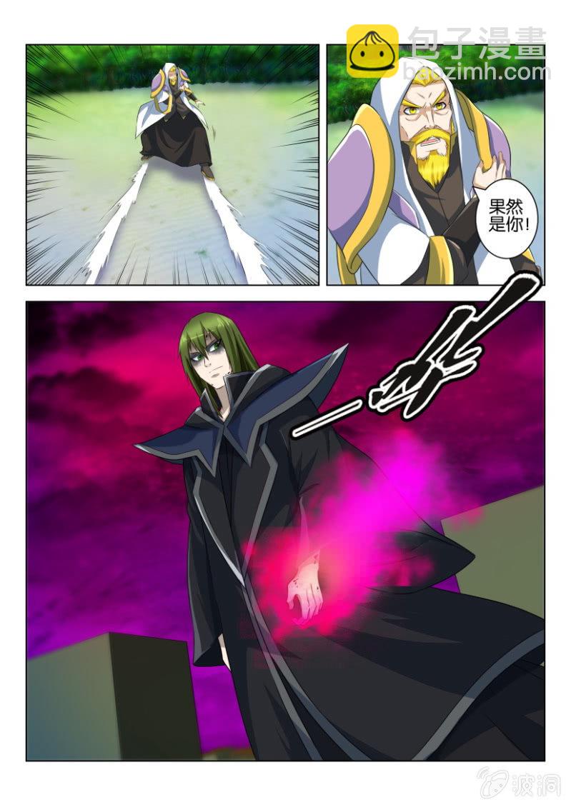 第五十四回-第54话