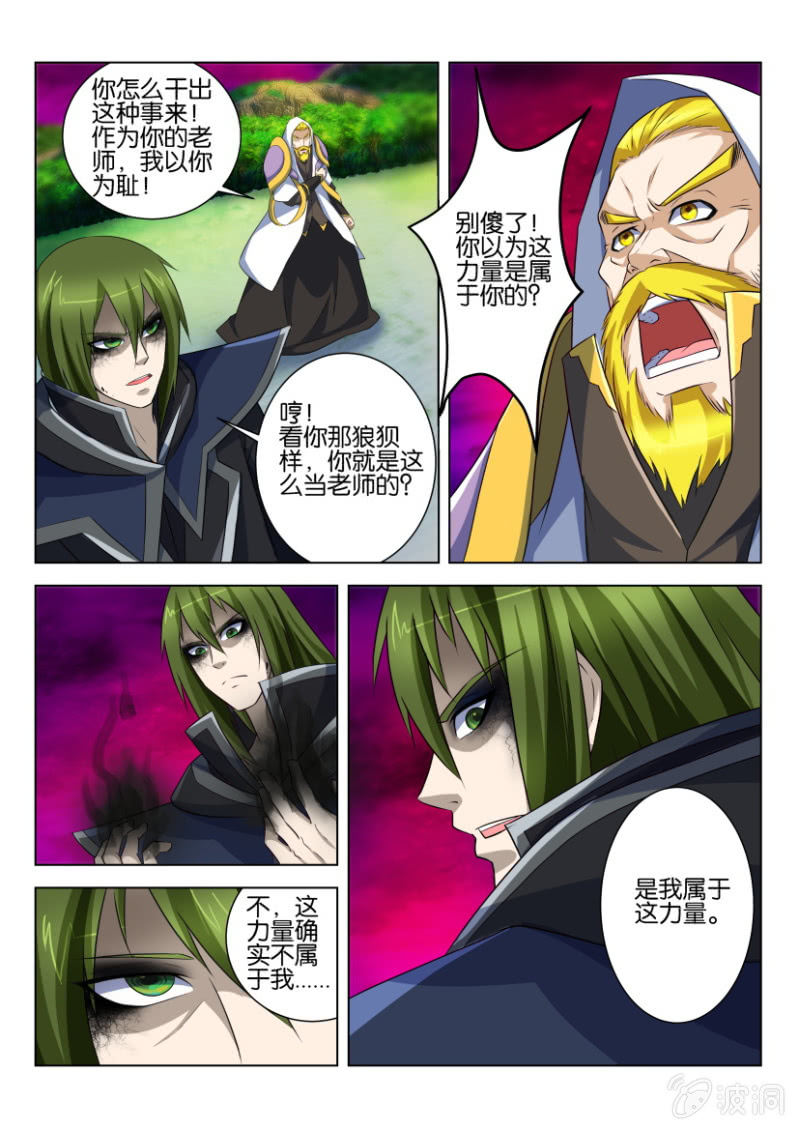 第五十四回-第54话