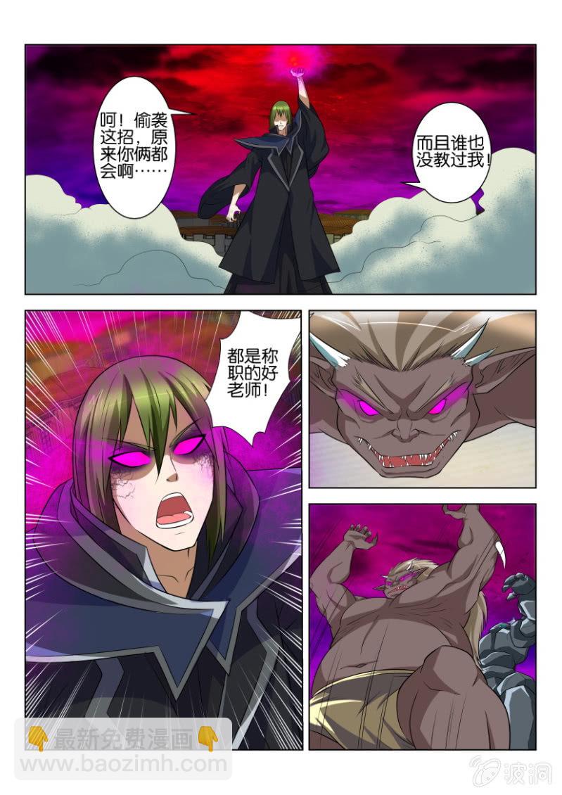 第五十六回-第56话