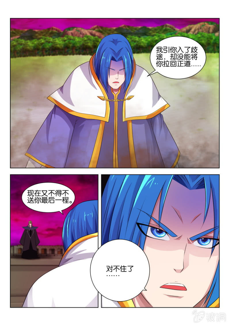 第五十六回-第56话