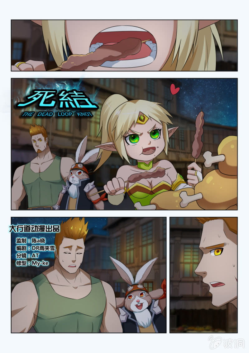 第六十回-第60话