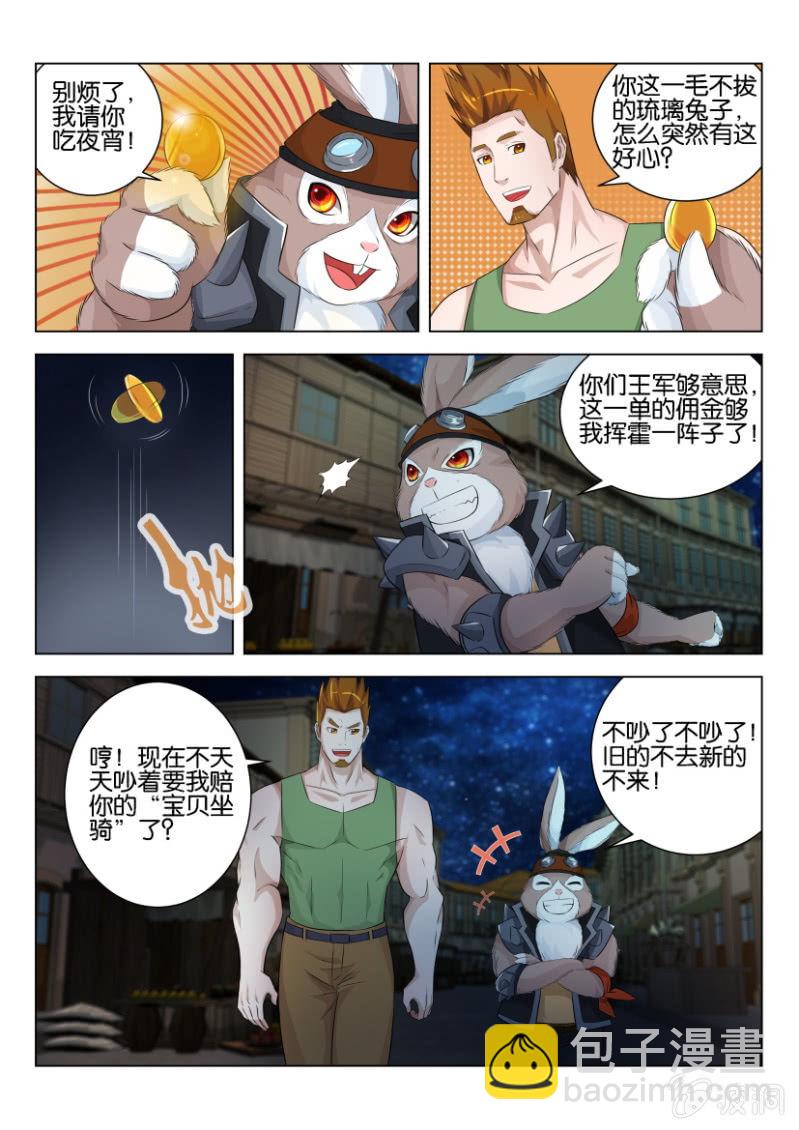 第六十回-第60话