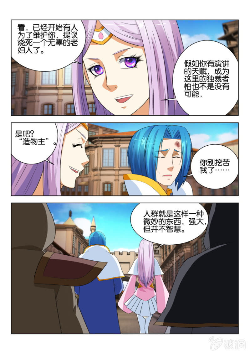 第六十二回-第62话