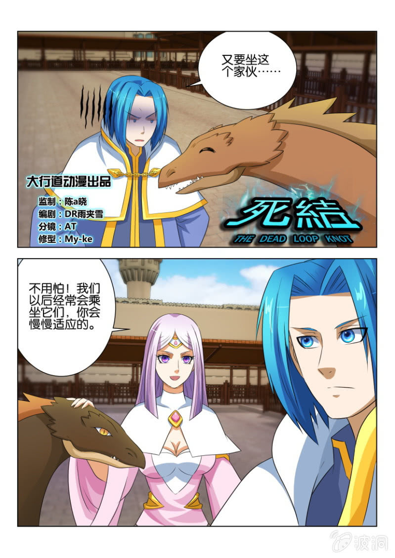 第六十二回-第62话