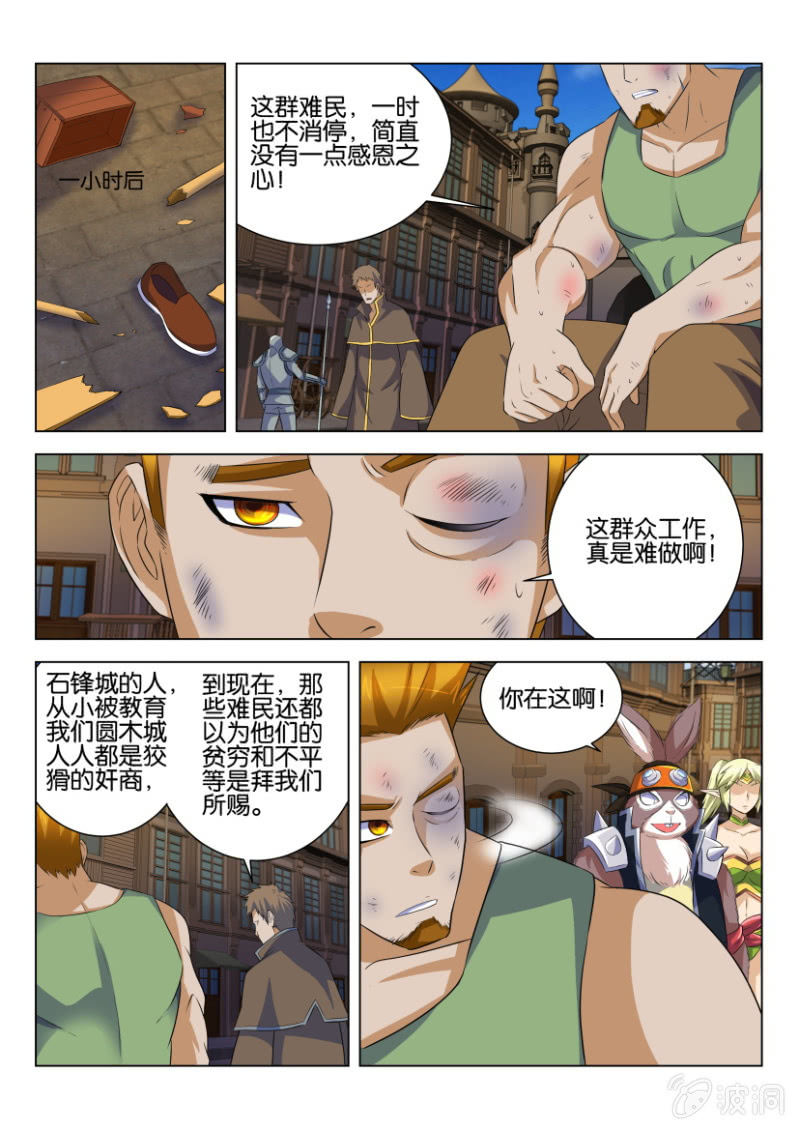 第六十二回-第62话