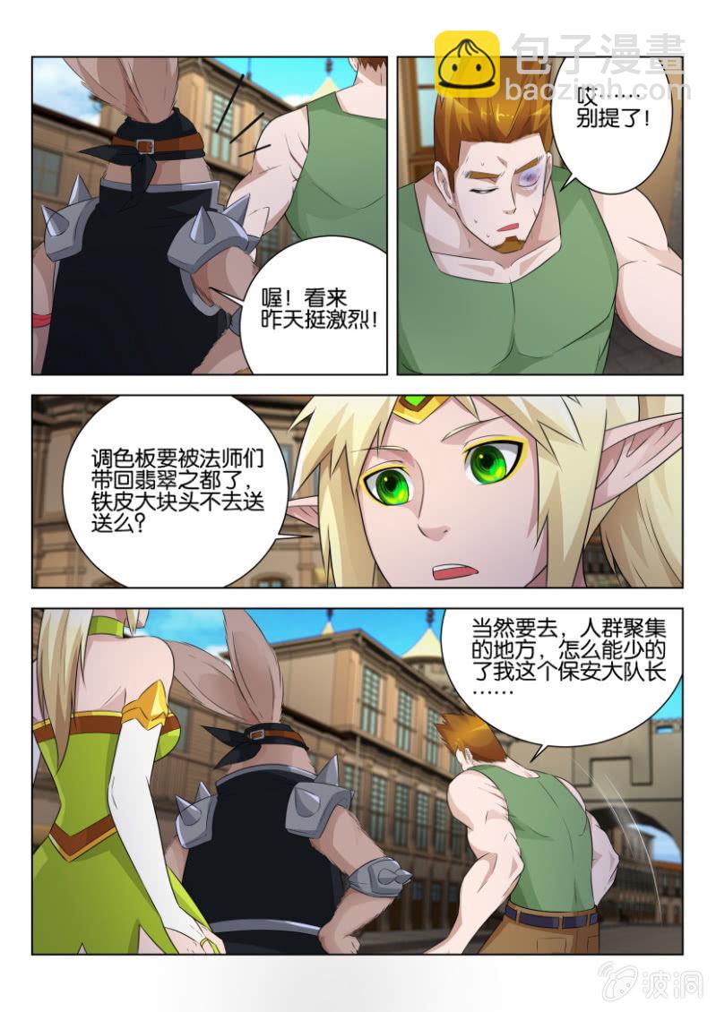 第六十二回-第62话