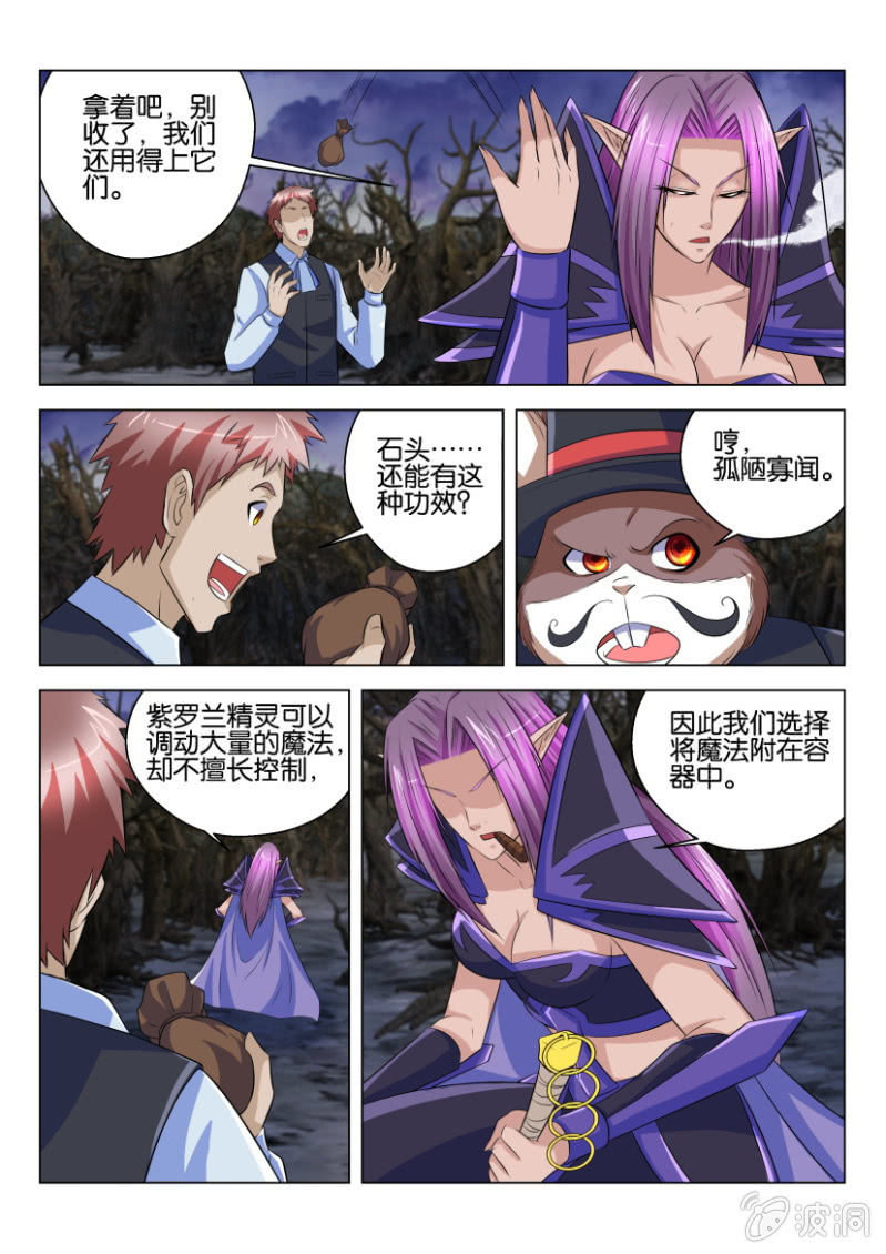 第六十六回-第66话