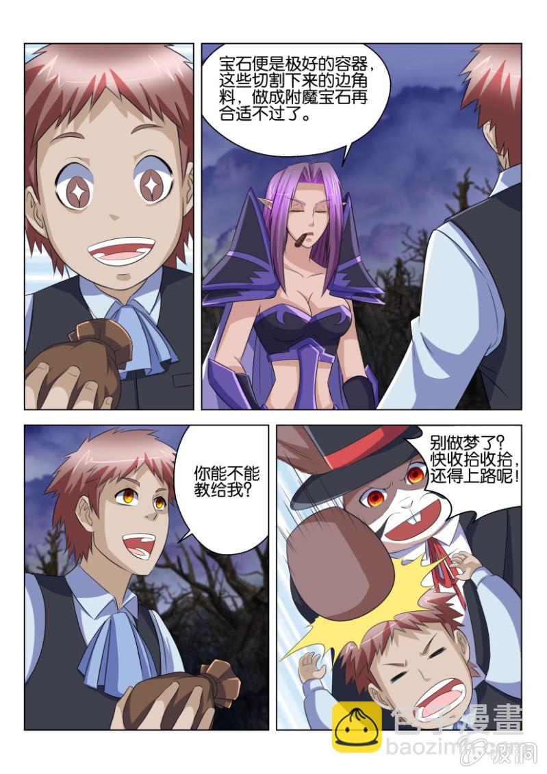 第六十六回-第66话