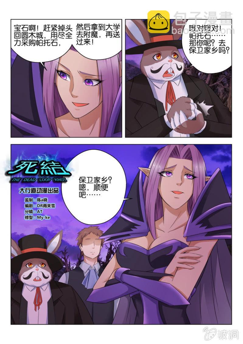 第六十六回-第66话