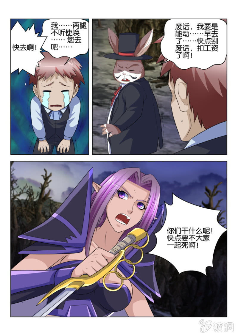 第六十六回-第66话