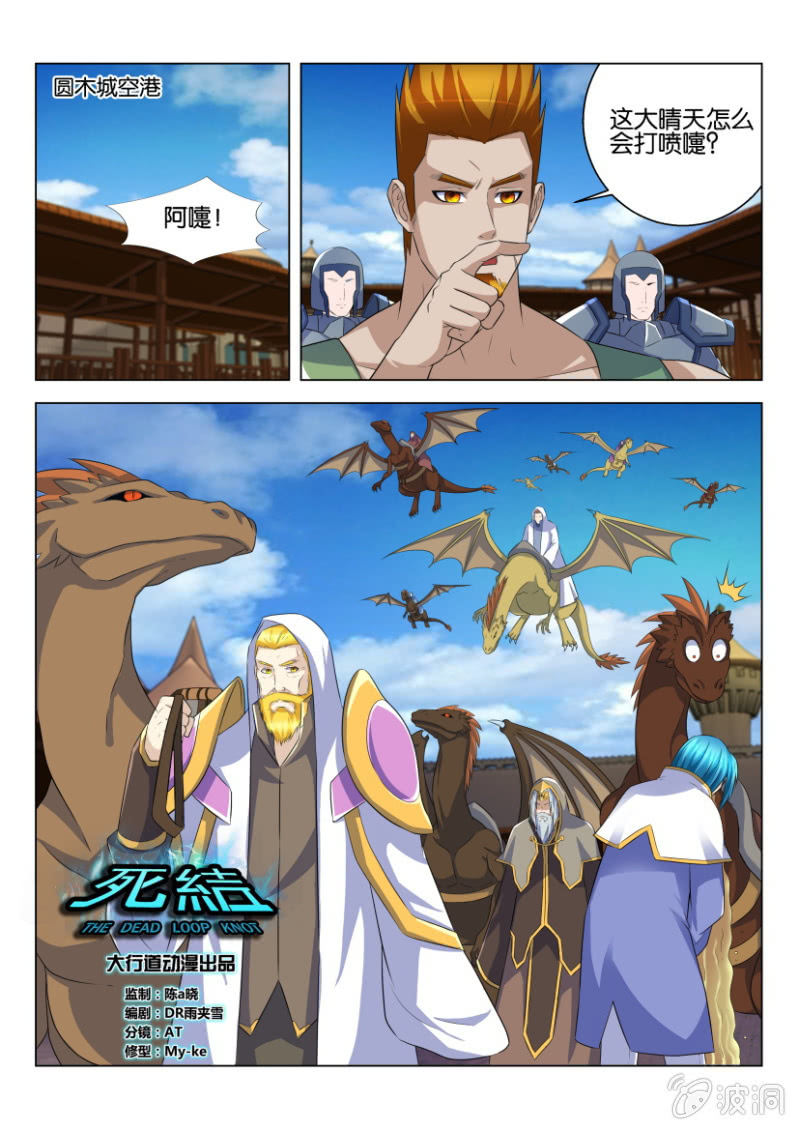 第六十八回-第68话