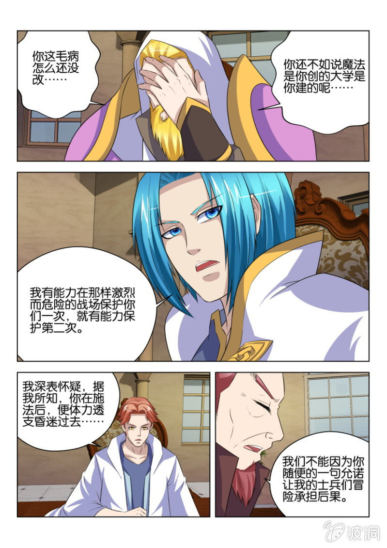 第六十八回-第68话