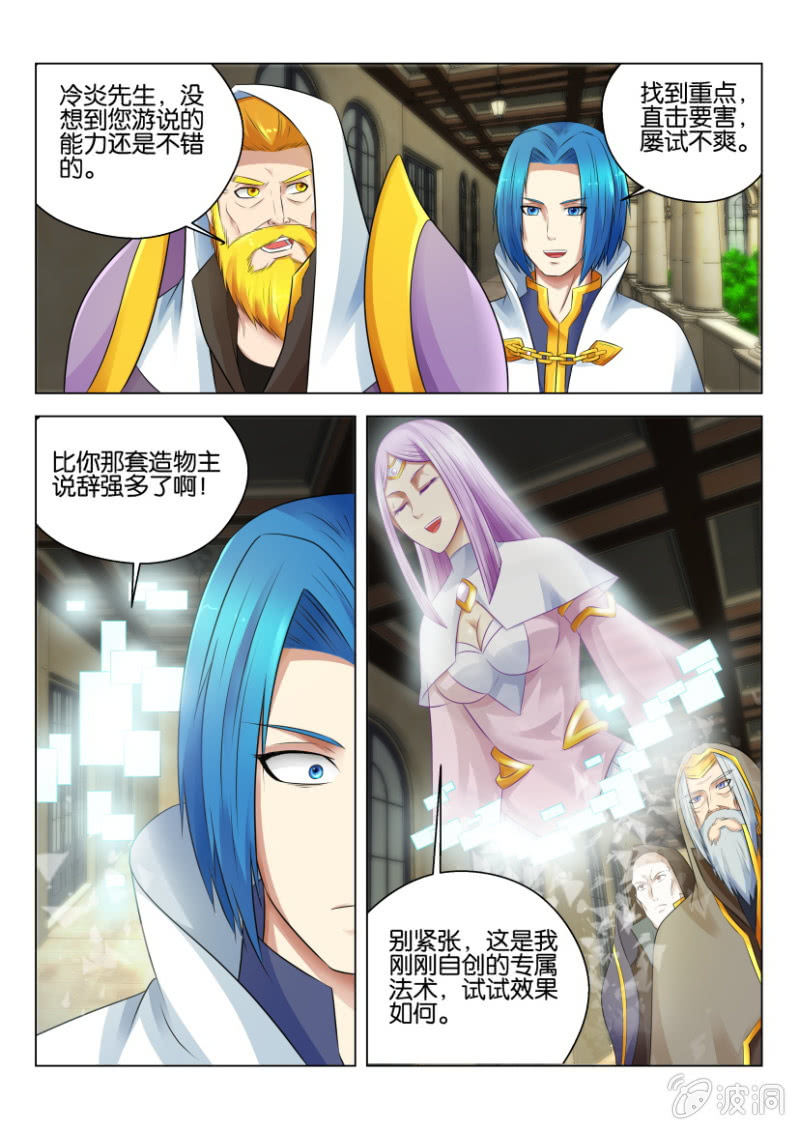 第六十八回-第68话