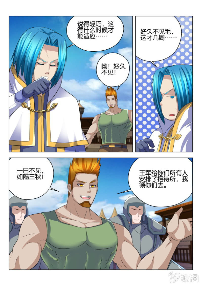 第六十八回-第68话