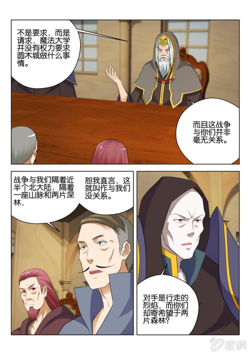 第六十八回-第68话