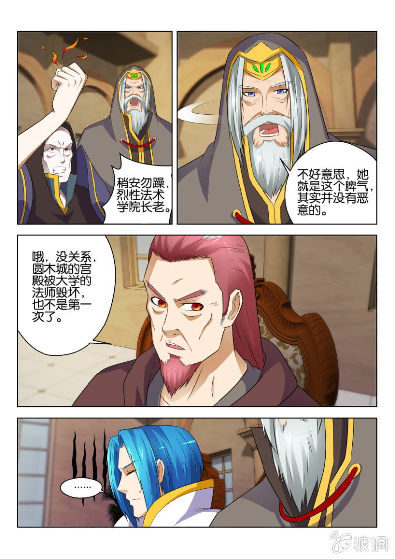 第六十八回-第68话