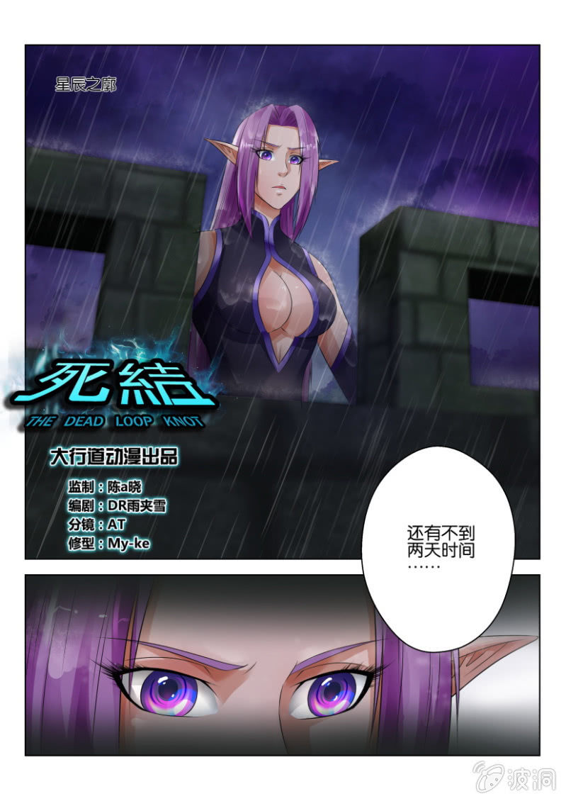 第七十回-第70话