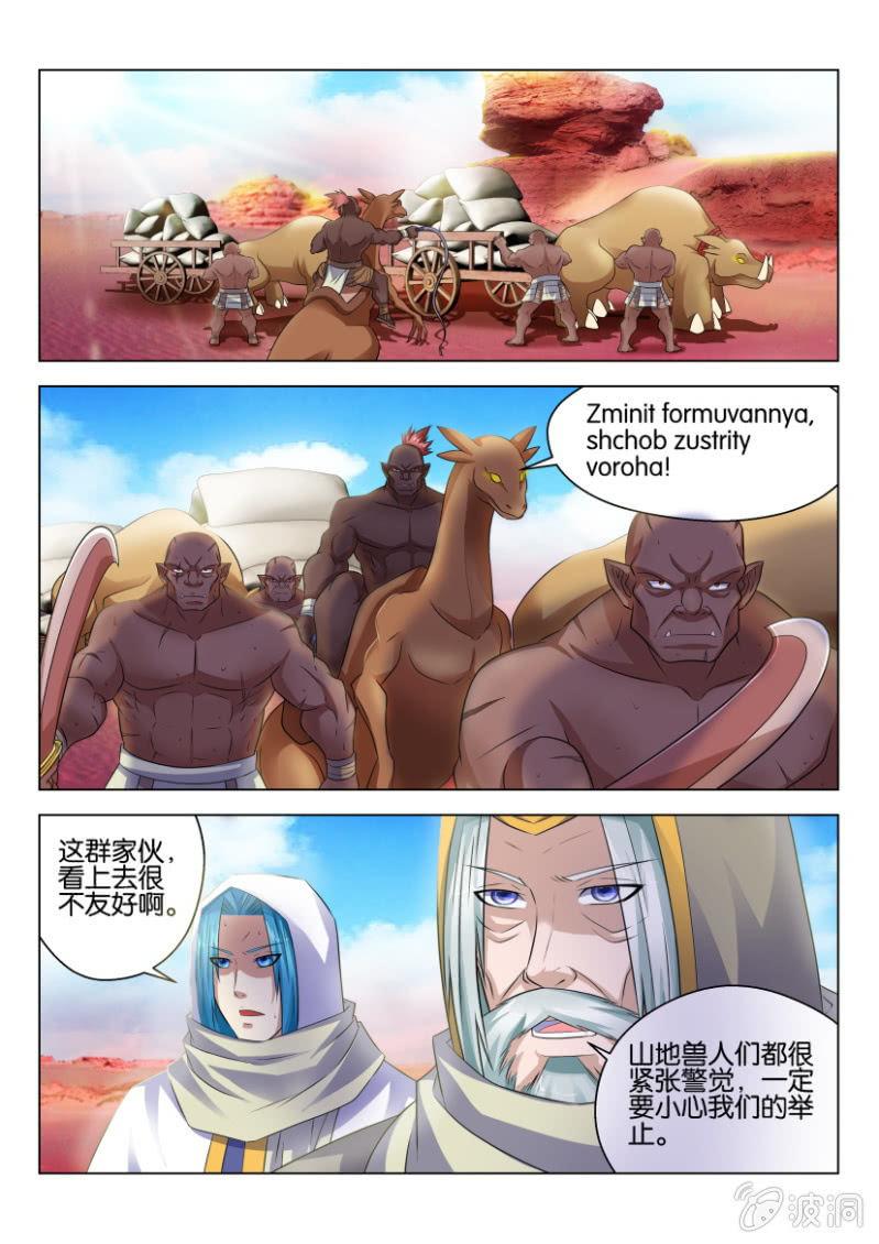 第七十六回-第76话