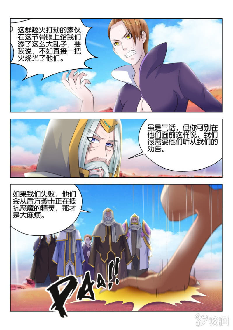 第七十六回-第76话