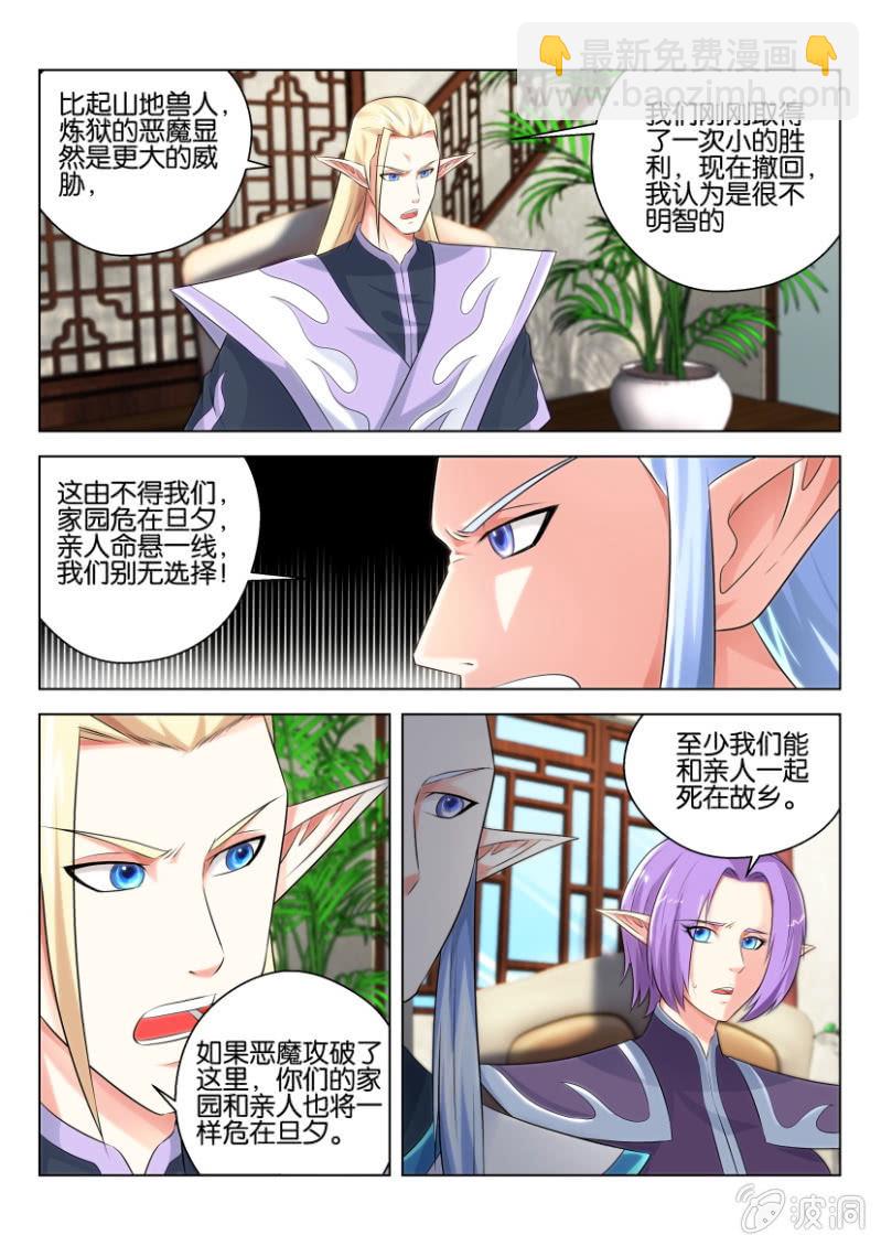 第七十六回-第76话