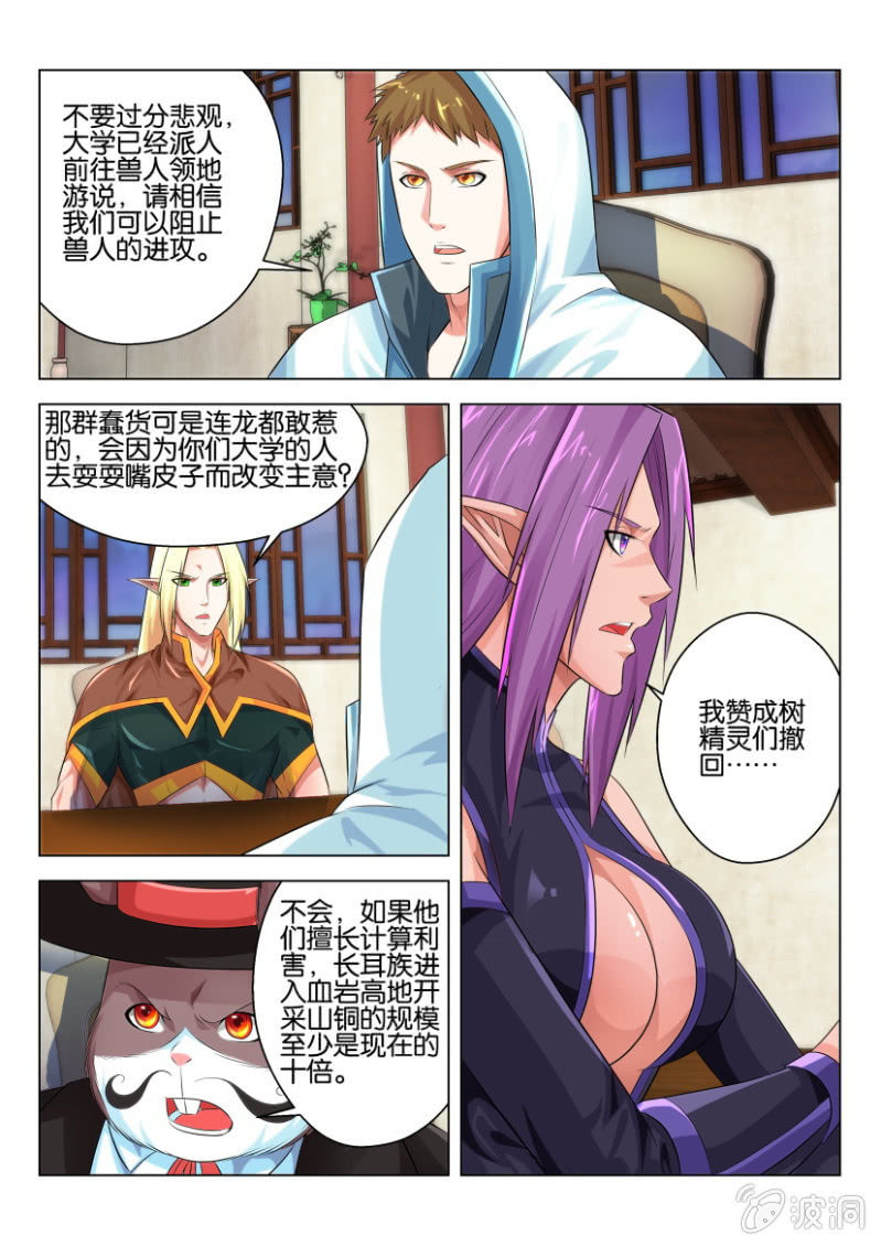 第七十六回-第76话