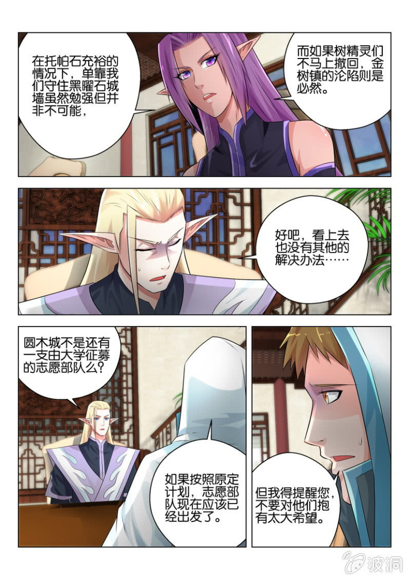 第七十六回-第76话